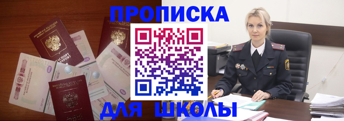 временная регистрация купить в Новоалтайске