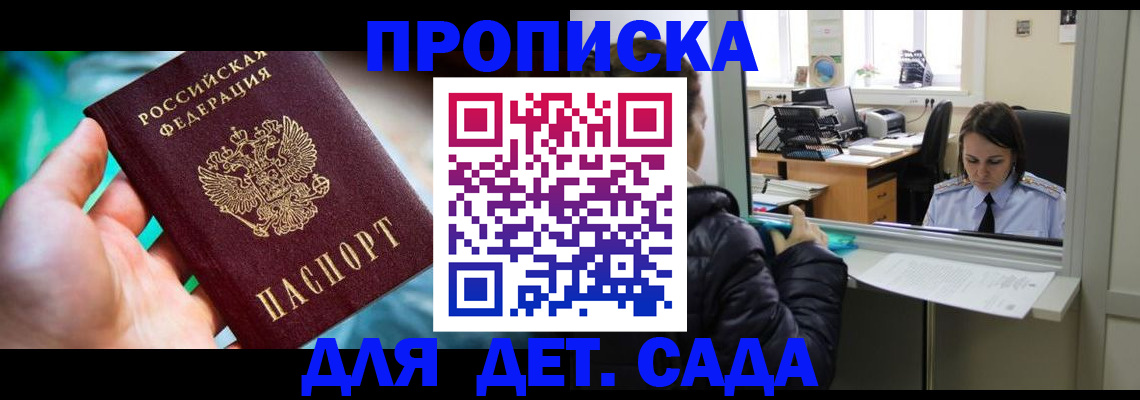 миграционный учет в Новоалтайске