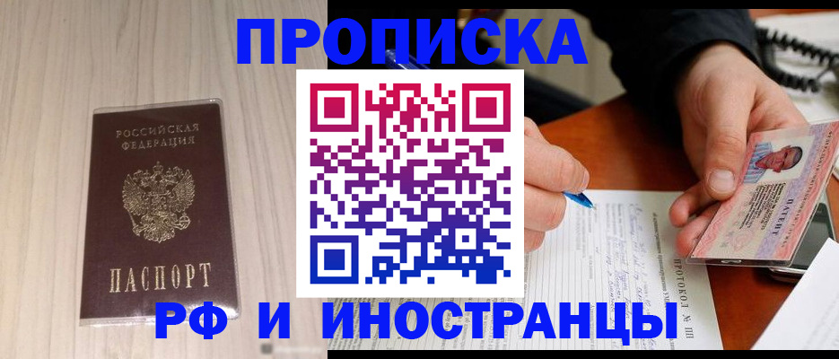 найти адрес прописки в Новоалтайске