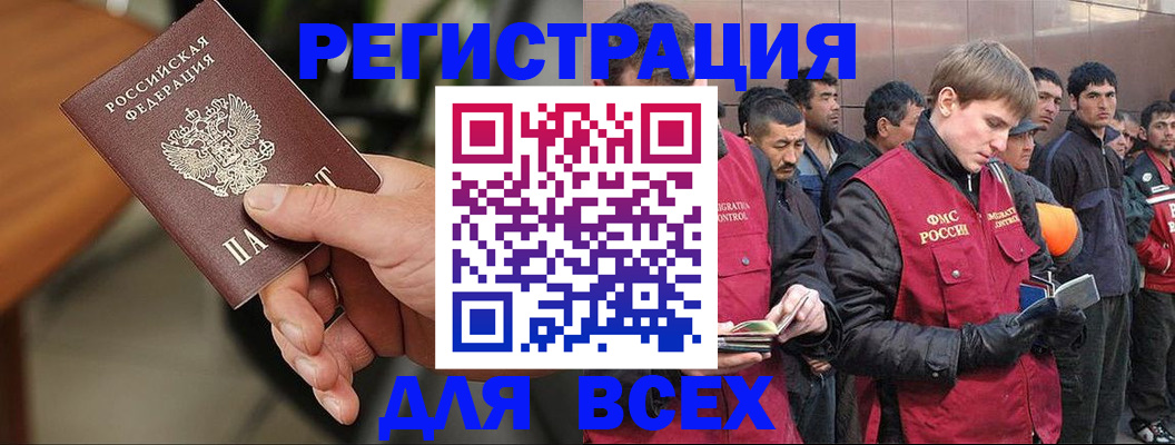 прописка паспорт в Новоалтайске